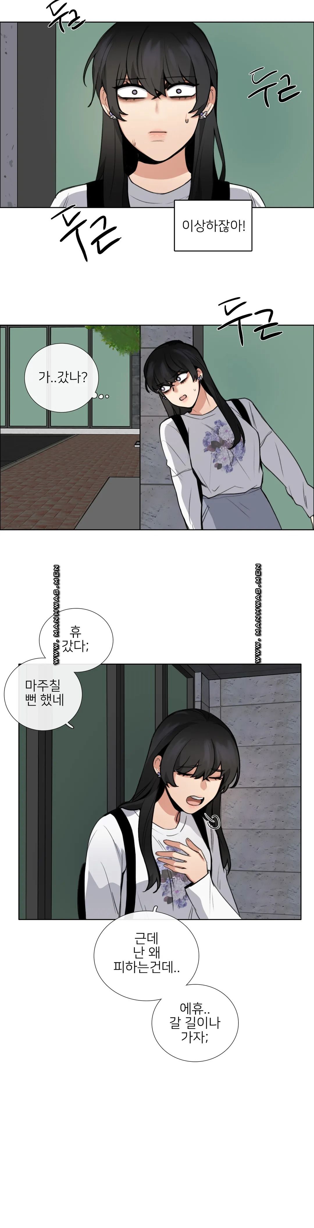 Wait Raw - Chapter 5 Page 16