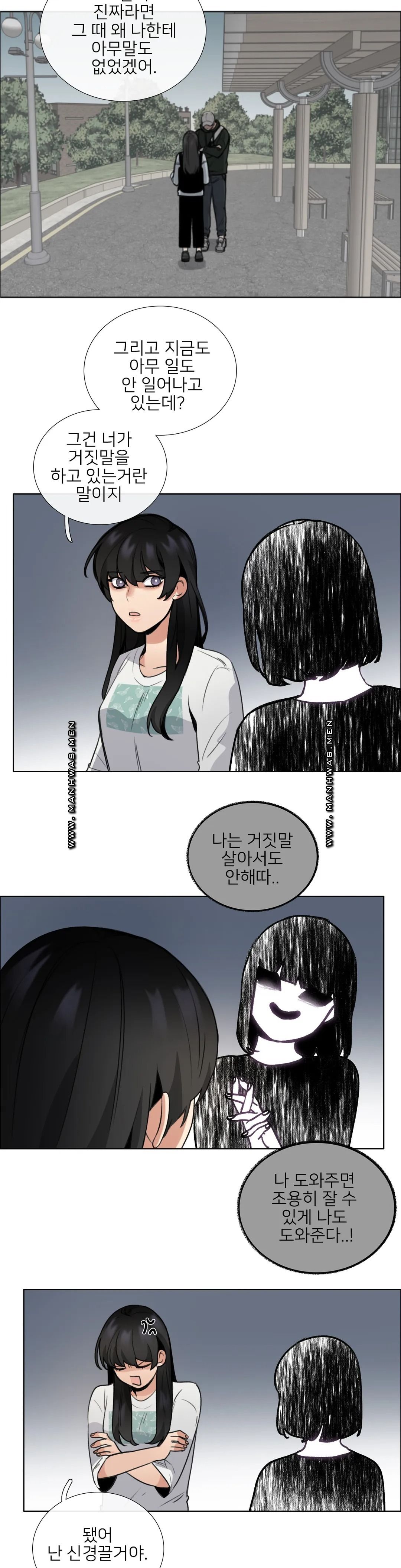 Wait Raw - Chapter 5 Page 3