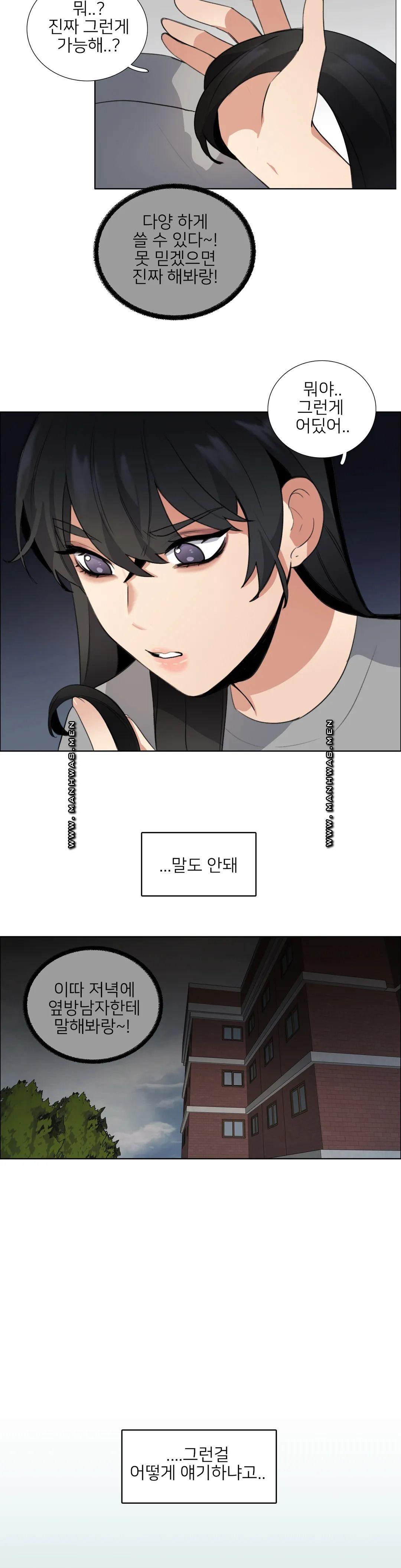 Wait Raw - Chapter 7 Page 12