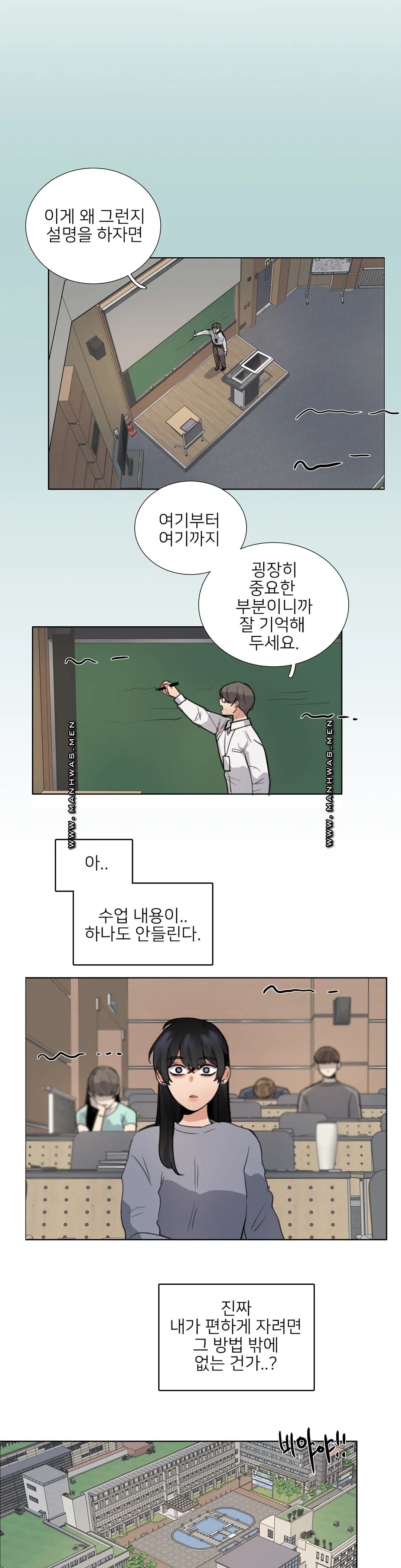 Wait Raw - Chapter 7 Page 13