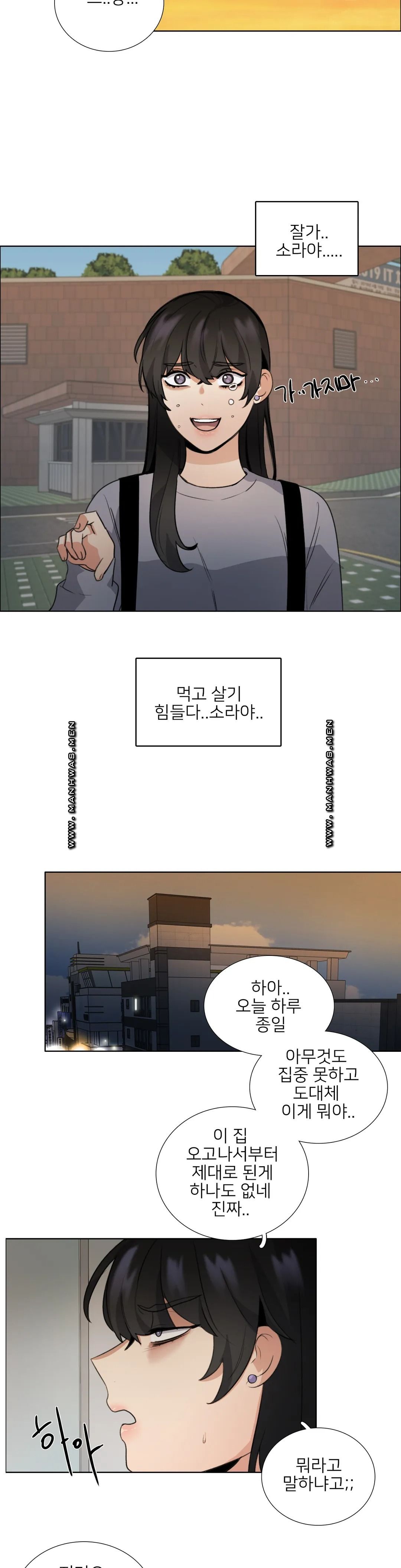 Wait Raw - Chapter 7 Page 15