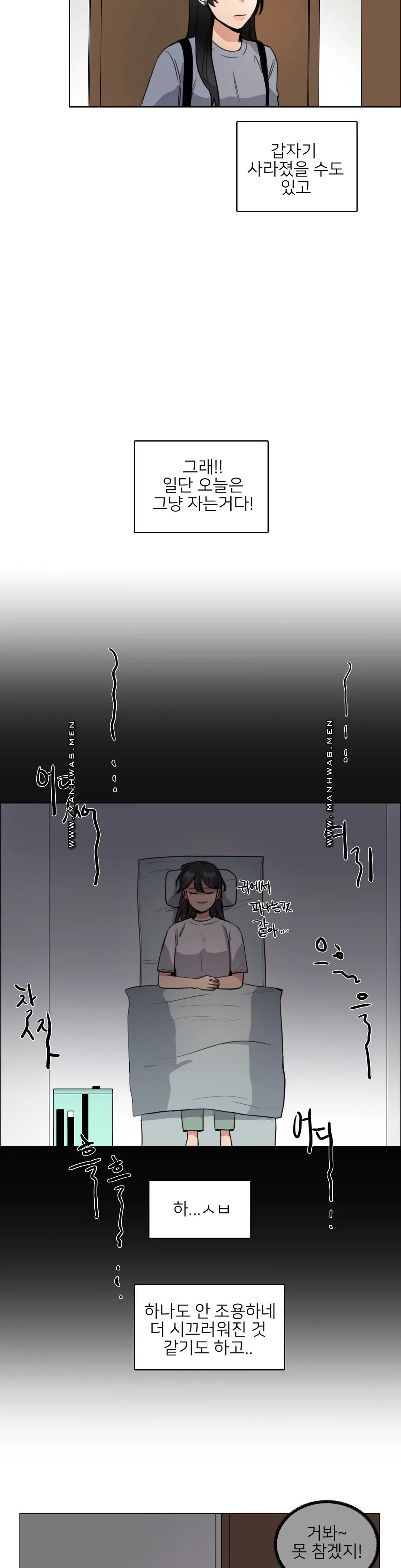 Wait Raw - Chapter 7 Page 17