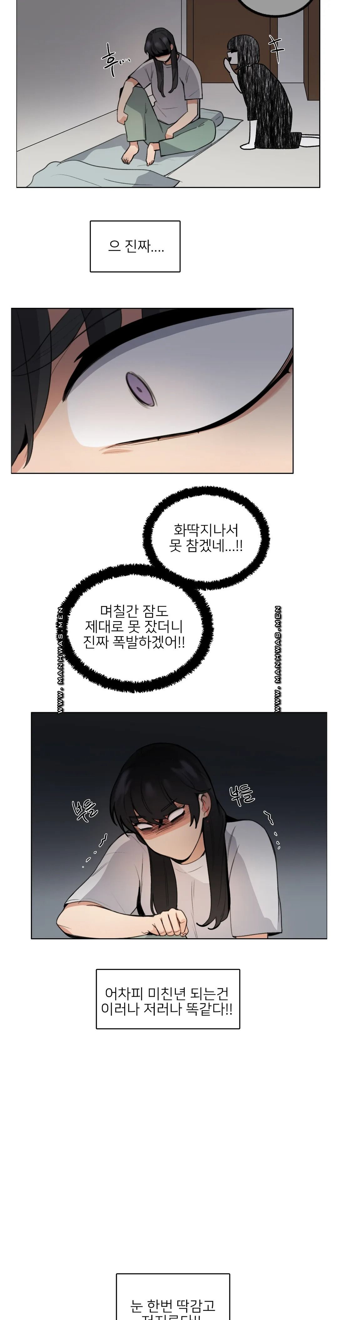 Wait Raw - Chapter 7 Page 18