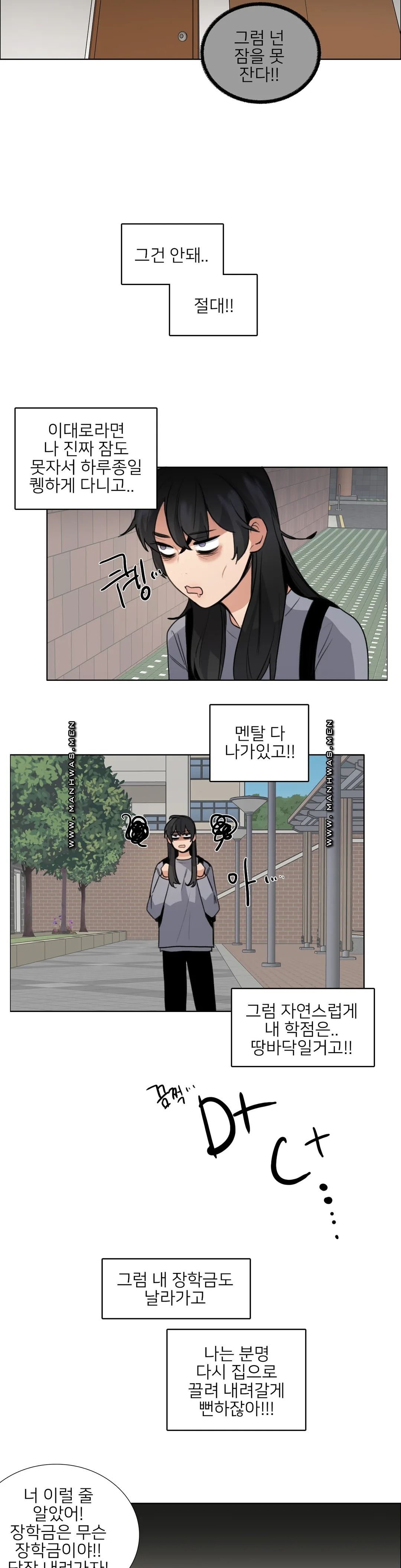 Wait Raw - Chapter 7 Page 2