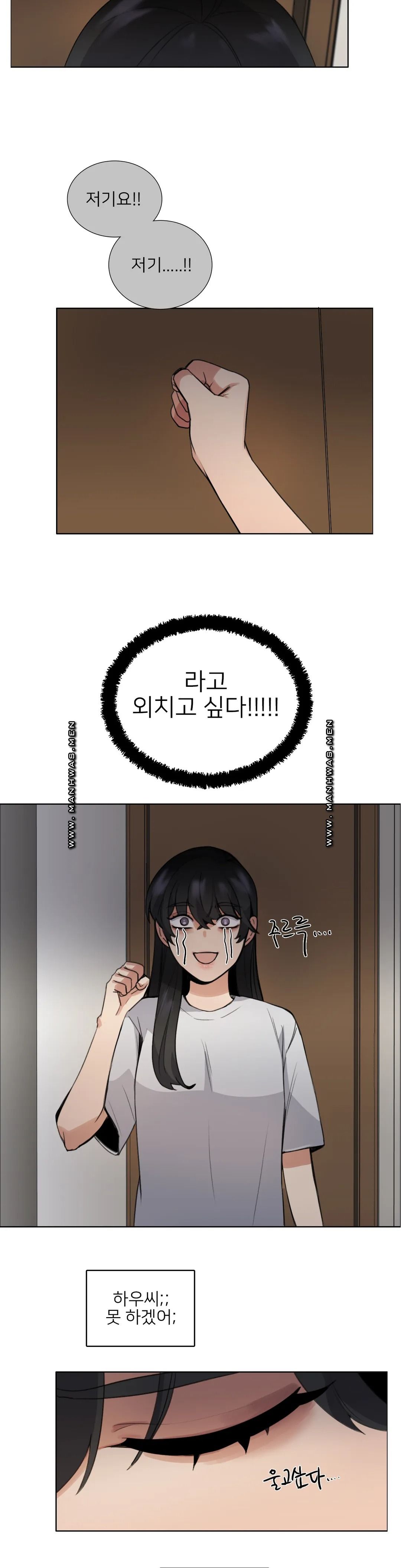 Wait Raw - Chapter 7 Page 20