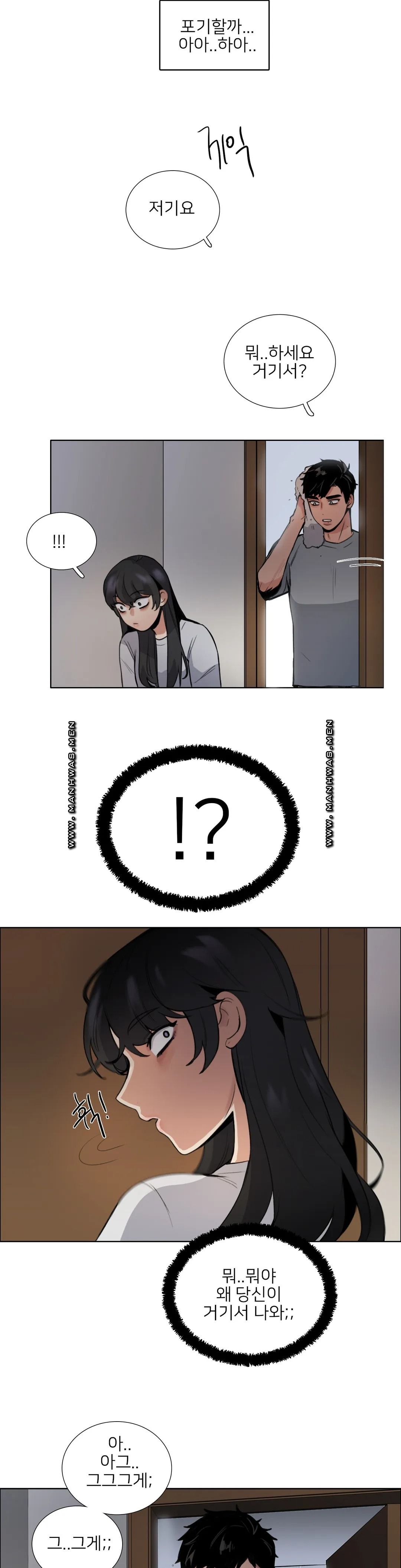 Wait Raw - Chapter 7 Page 21