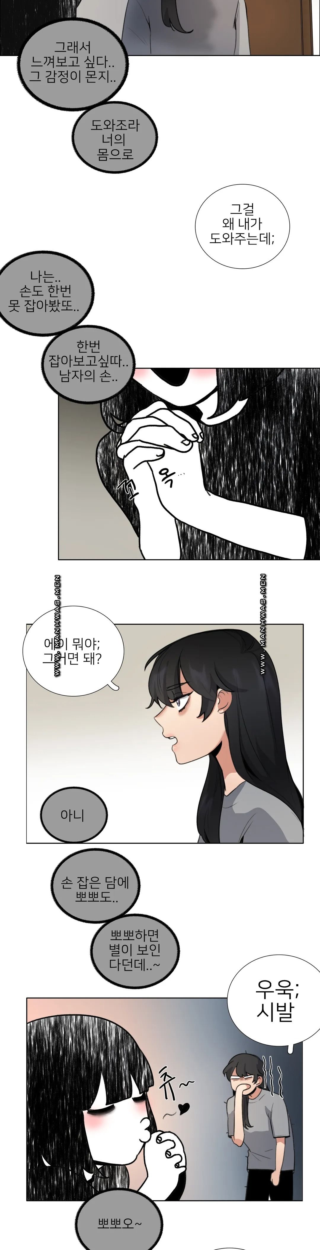 Wait Raw - Chapter 7 Page 5