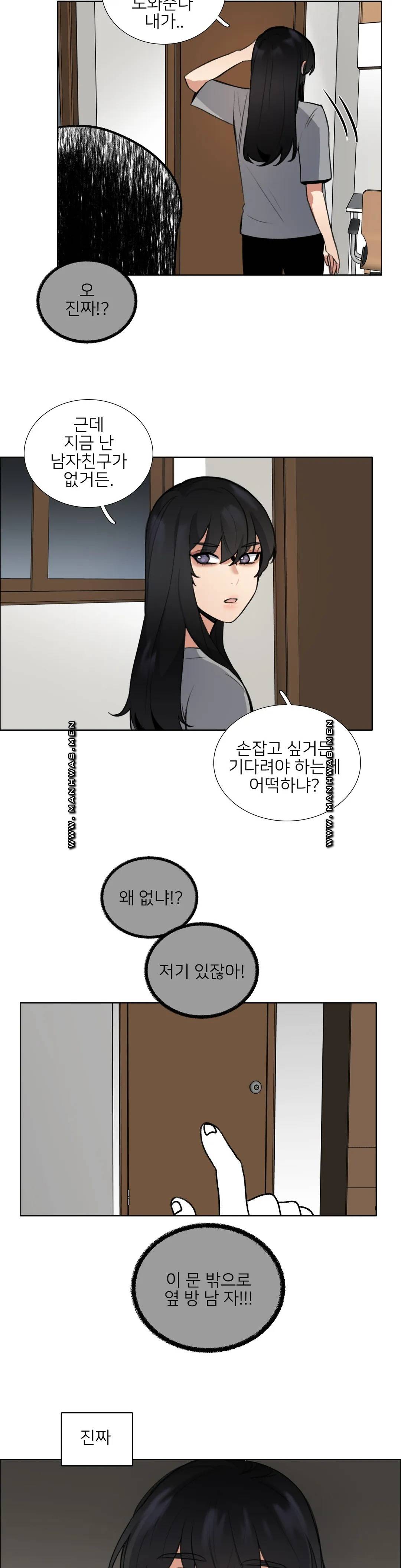 Wait Raw - Chapter 7 Page 8