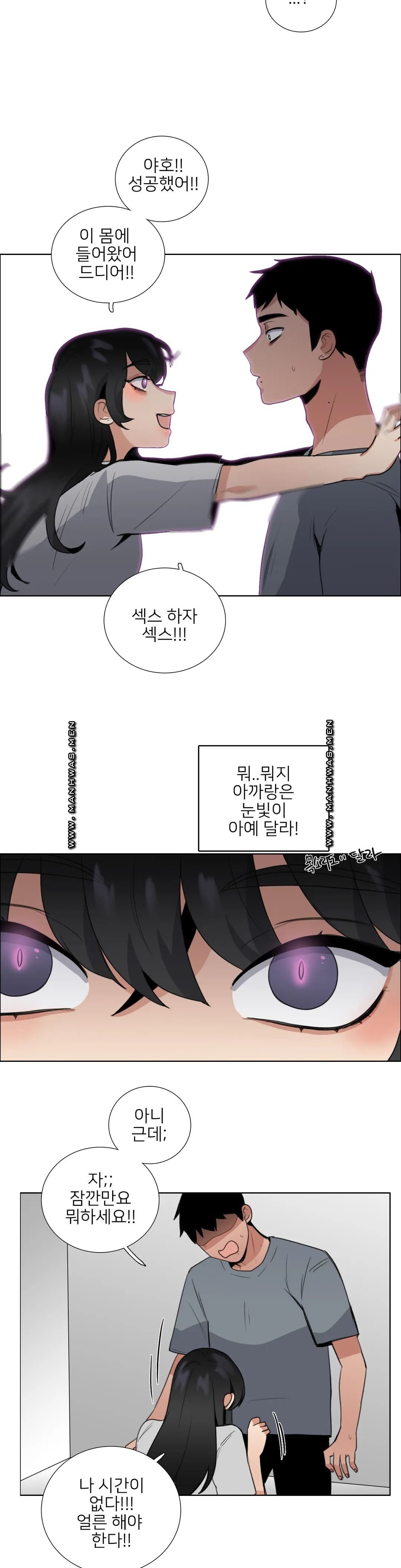 Wait Raw - Chapter 8 Page 18