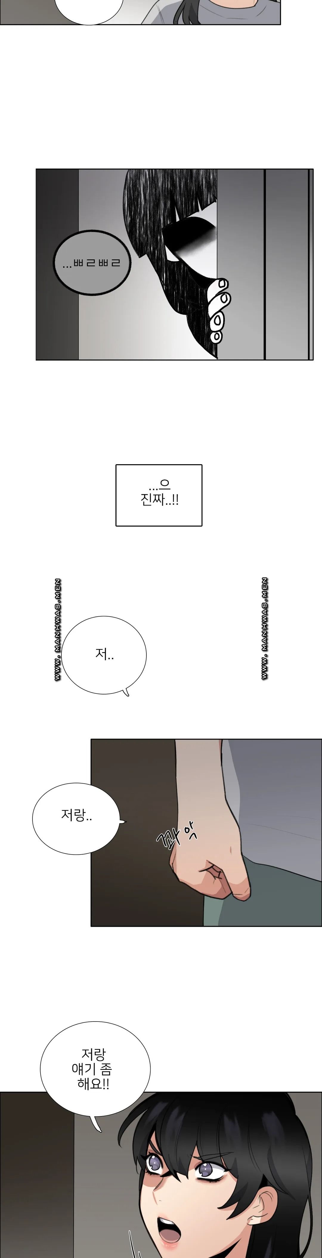 Wait Raw - Chapter 8 Page 2