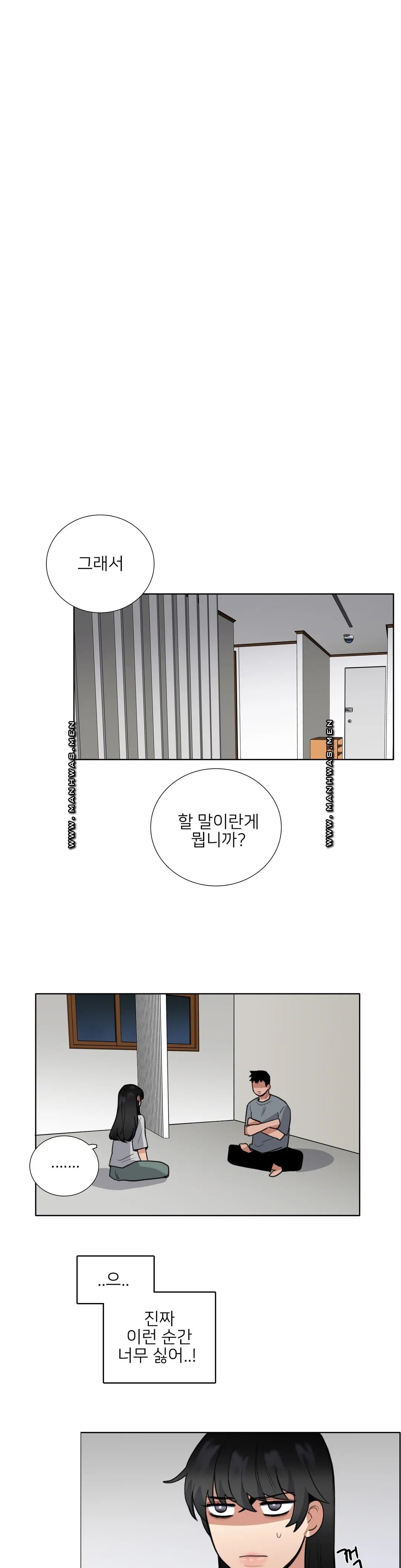 Wait Raw - Chapter 8 Page 4