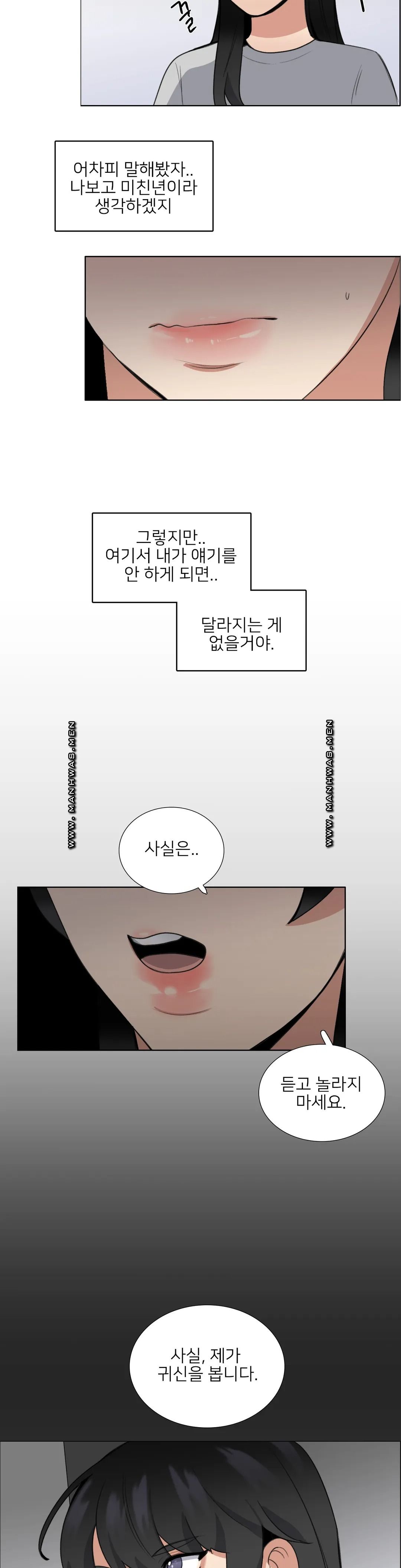 Wait Raw - Chapter 8 Page 5