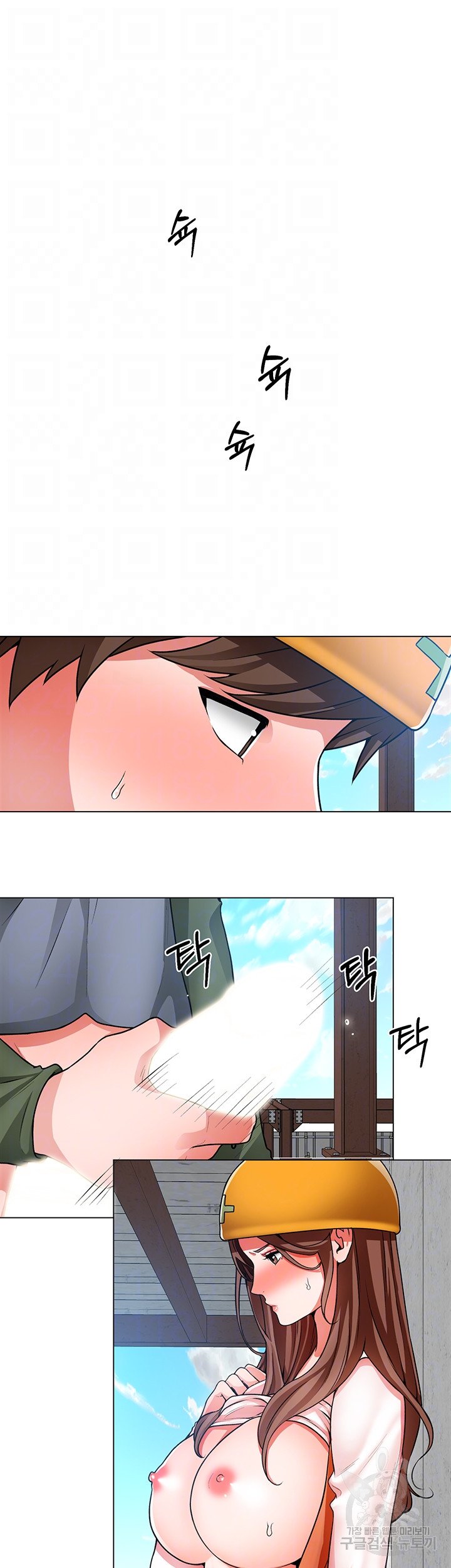 Nogada Romance Raw - Chapter 19 Page 6