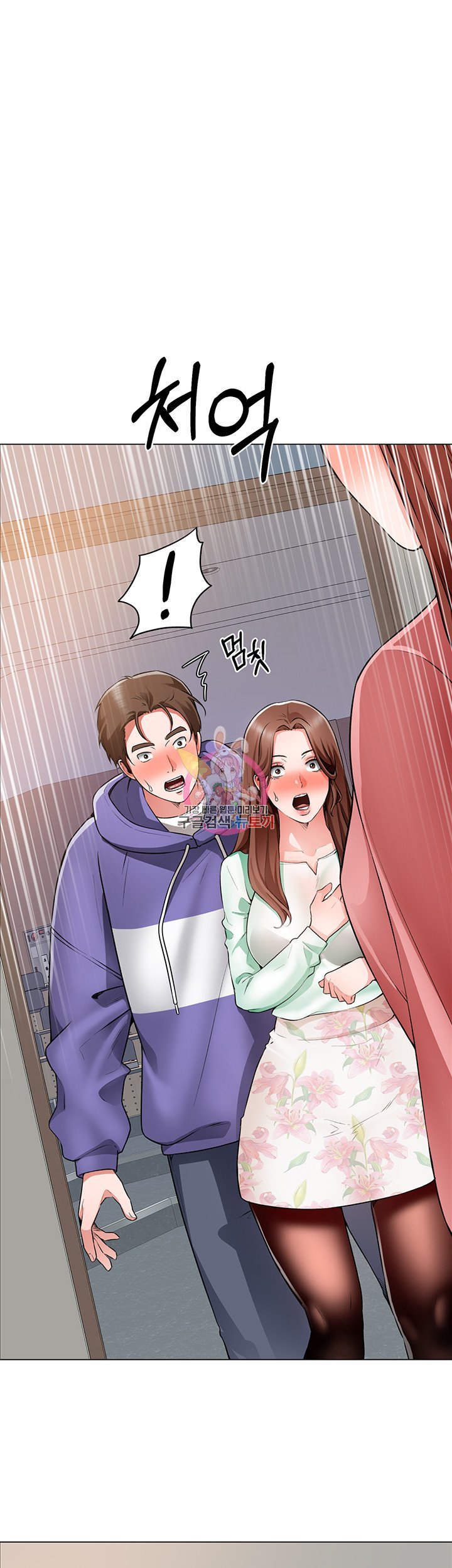 Nogada Romance Raw - Chapter 22 Page 1