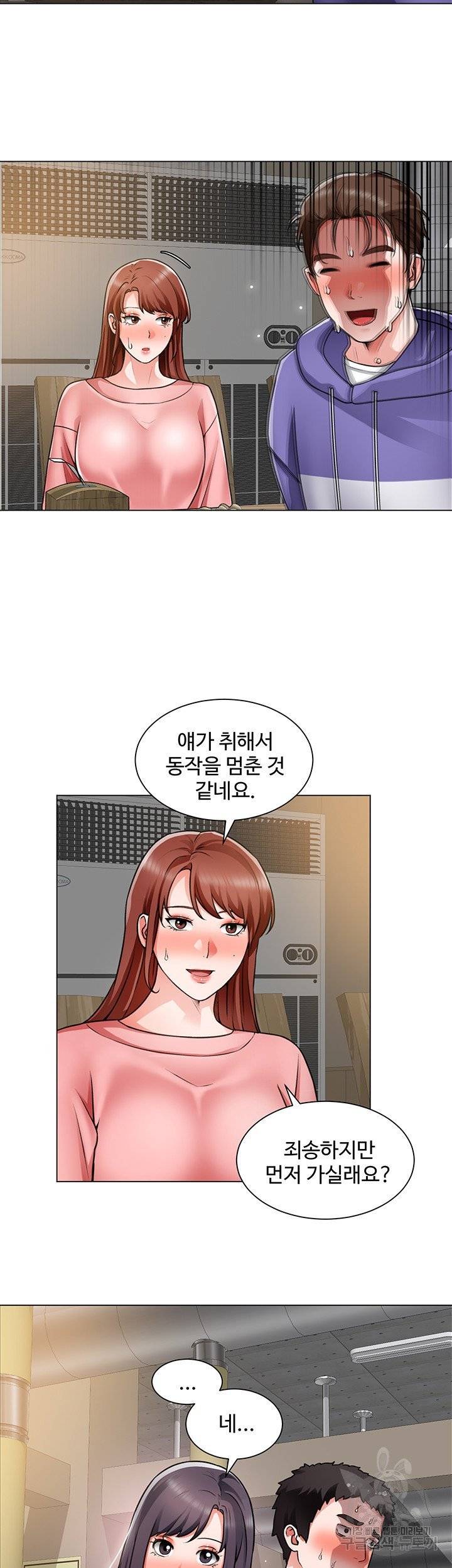 Nogada Romance Raw - Chapter 22 Page 39