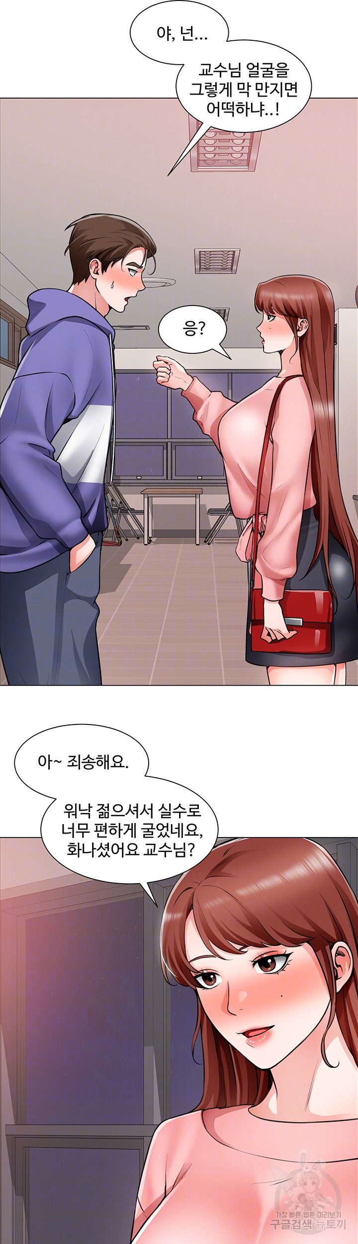 Nogada Romance Raw - Chapter 22 Page 8