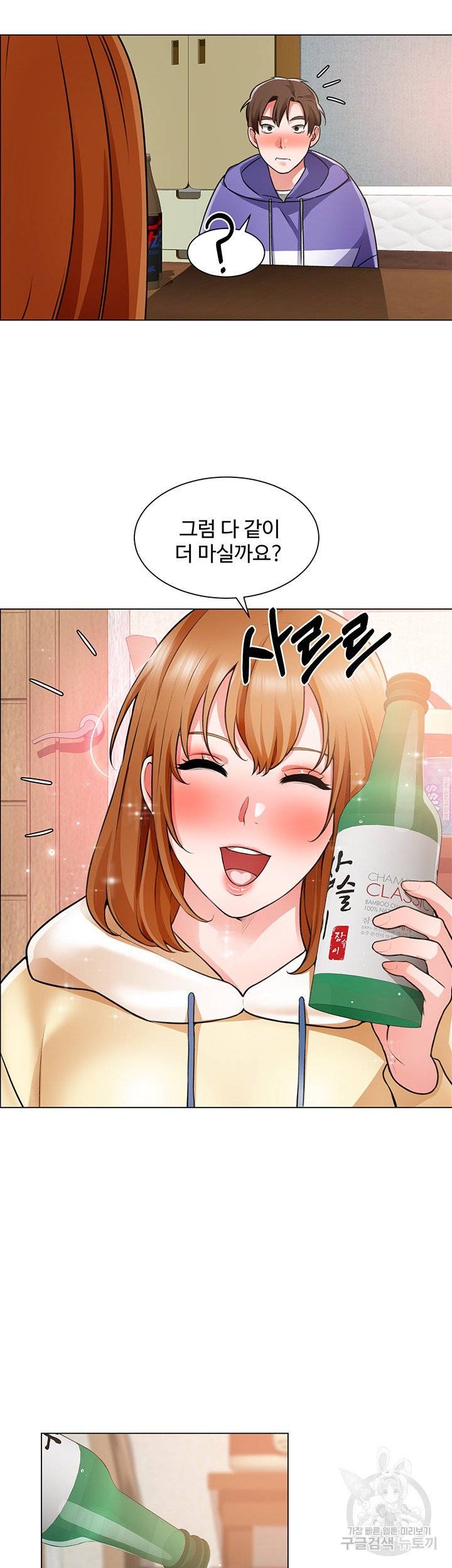 Nogada Romance Raw - Chapter 23 Page 26