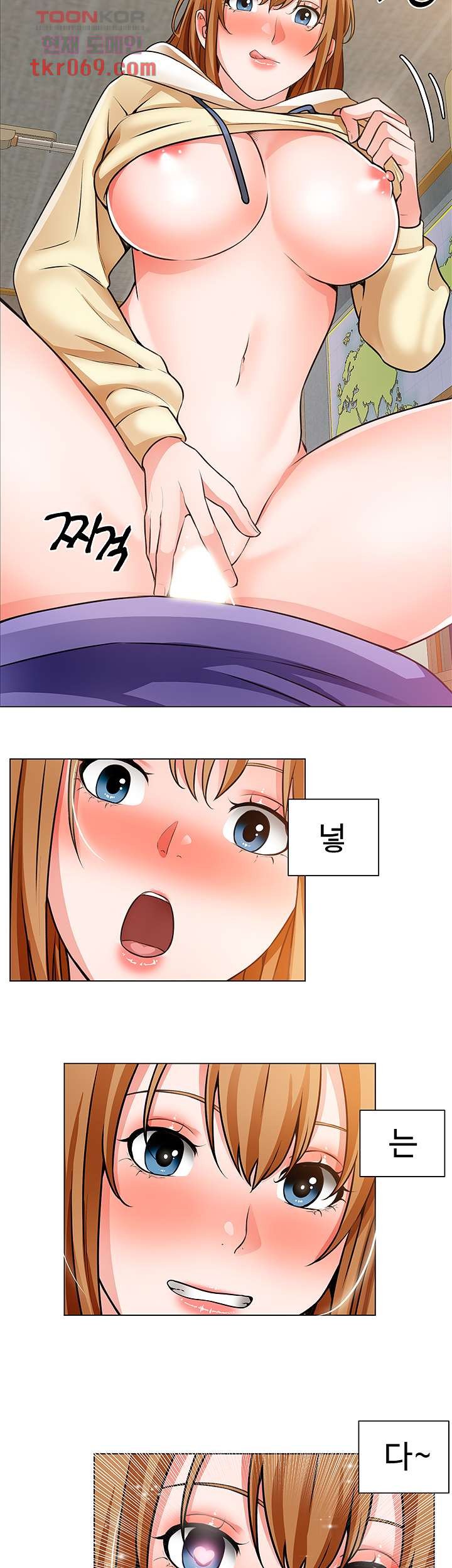 Nogada Romance Raw - Chapter 24 Page 20