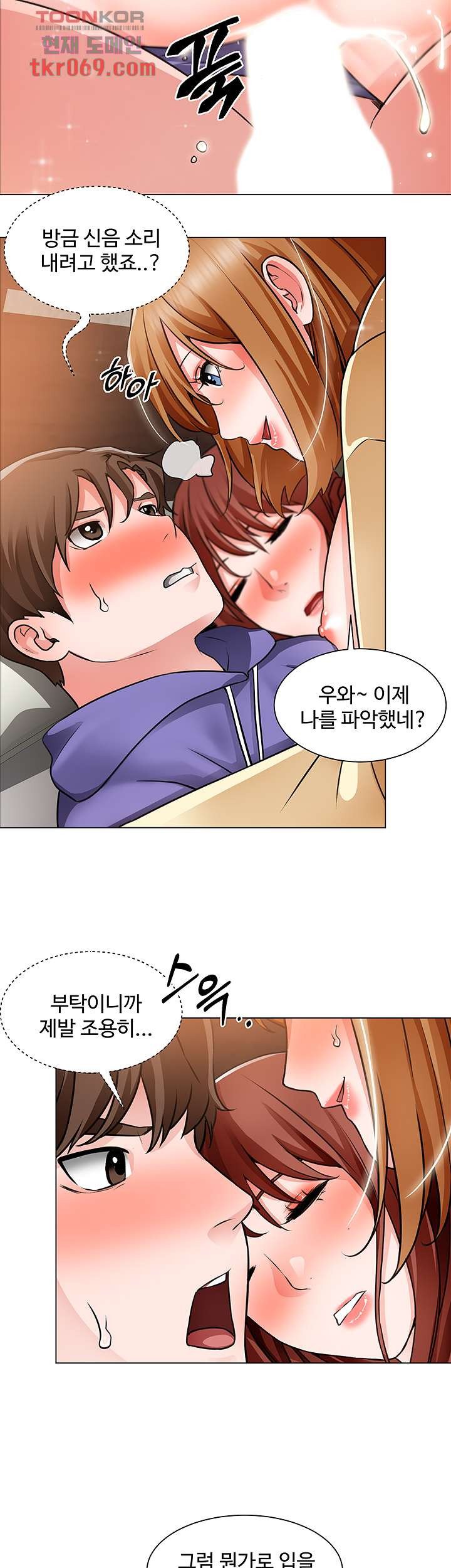 Nogada Romance Raw - Chapter 24 Page 28