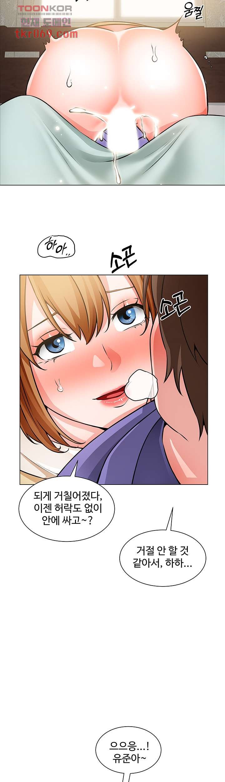 Nogada Romance Raw - Chapter 24 Page 37