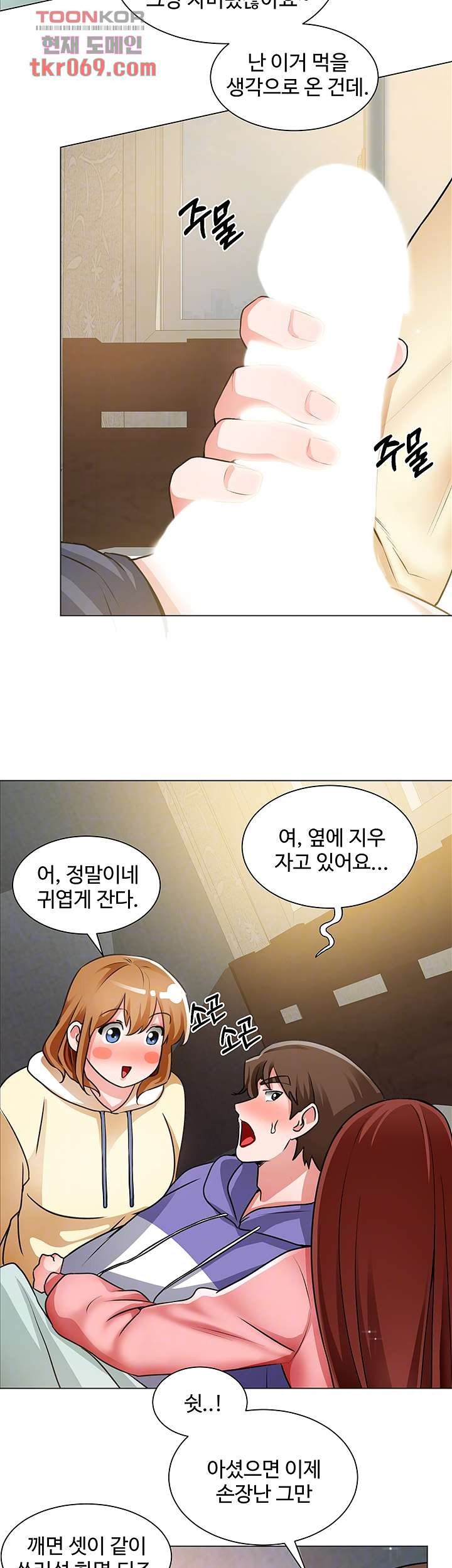 Nogada Romance Raw - Chapter 24 Page 8