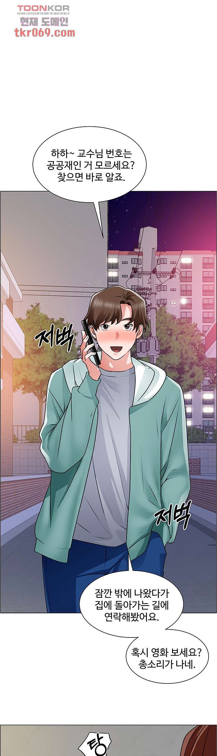 Nogada Romance Raw - Chapter 26 Page 1