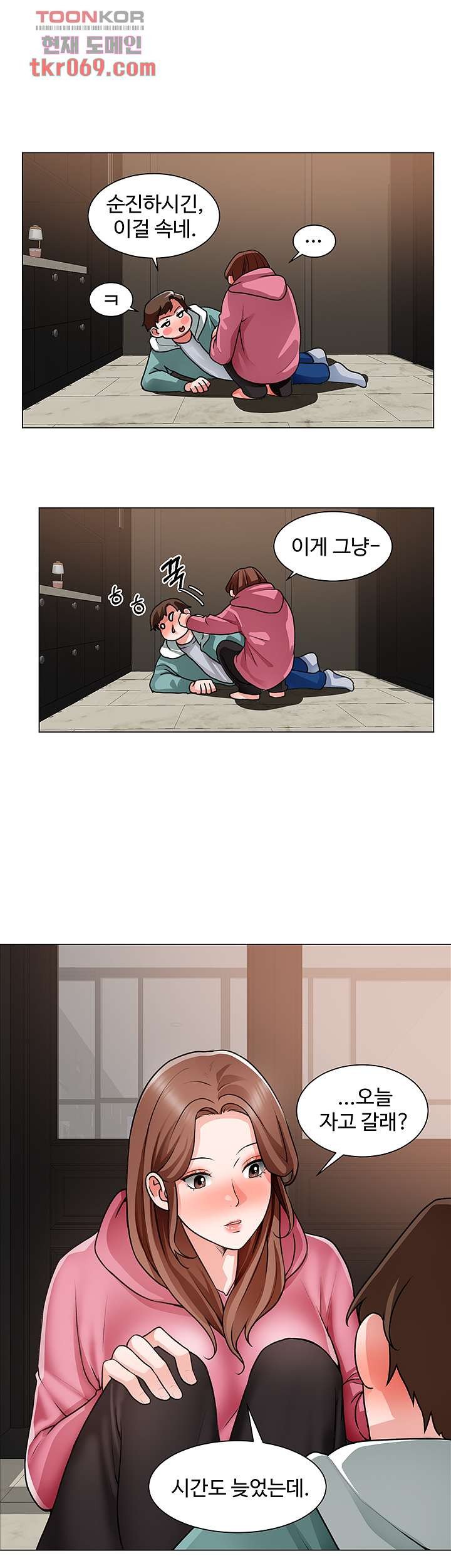 Nogada Romance Raw - Chapter 27 Page 10