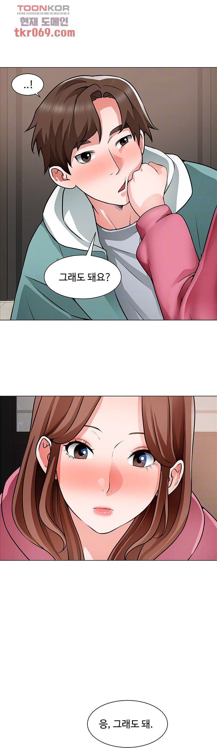 Nogada Romance Raw - Chapter 27 Page 11