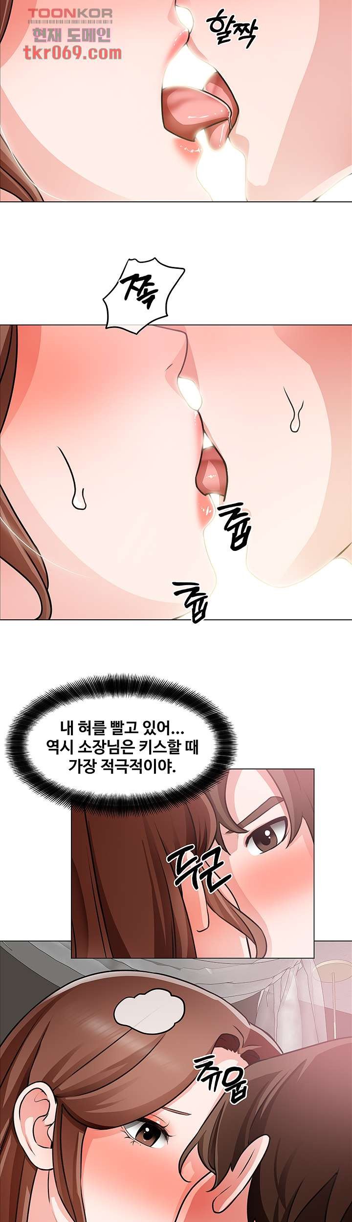 Nogada Romance Raw - Chapter 27 Page 14