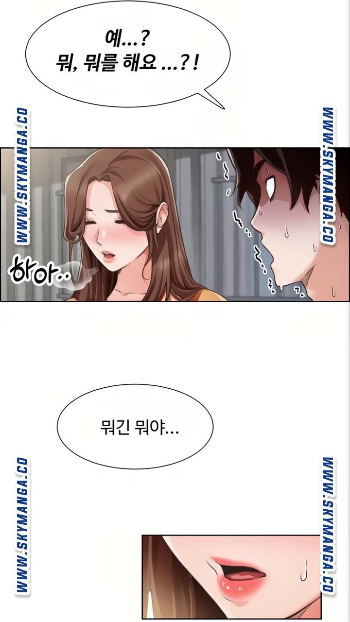 Nogada Romance Raw - Chapter 4 Page 6