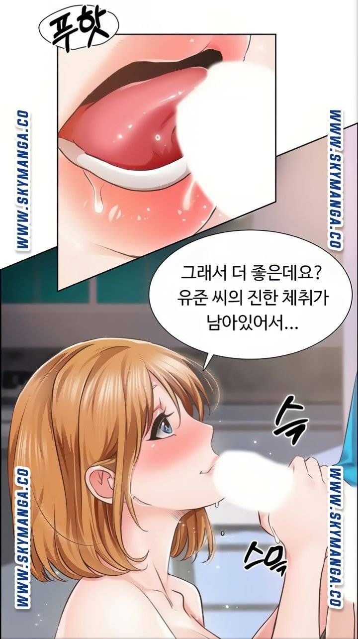 Nogada Romance Raw - Chapter 4 Page 69