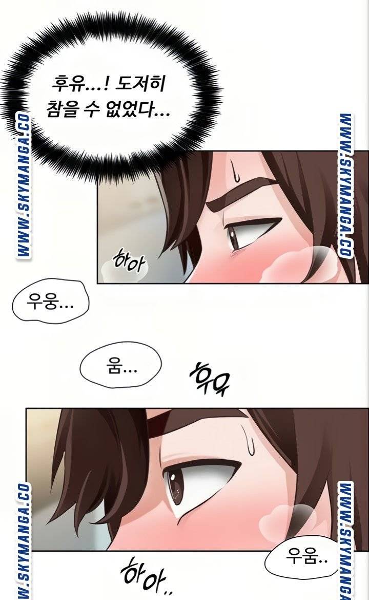 Nogada Romance Raw - Chapter 4 Page 81