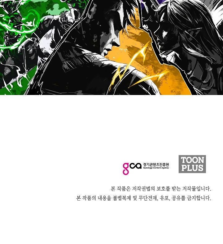 Rooftop Sword Master - Chapter 35 Page 121