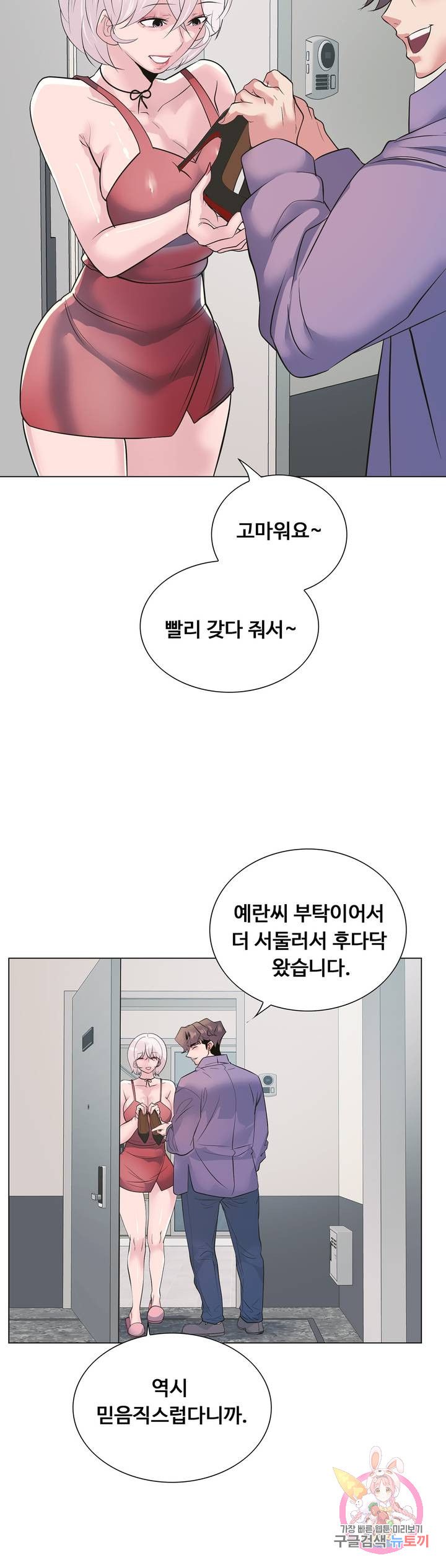 Stoys Raw - Chapter 14 Page 56