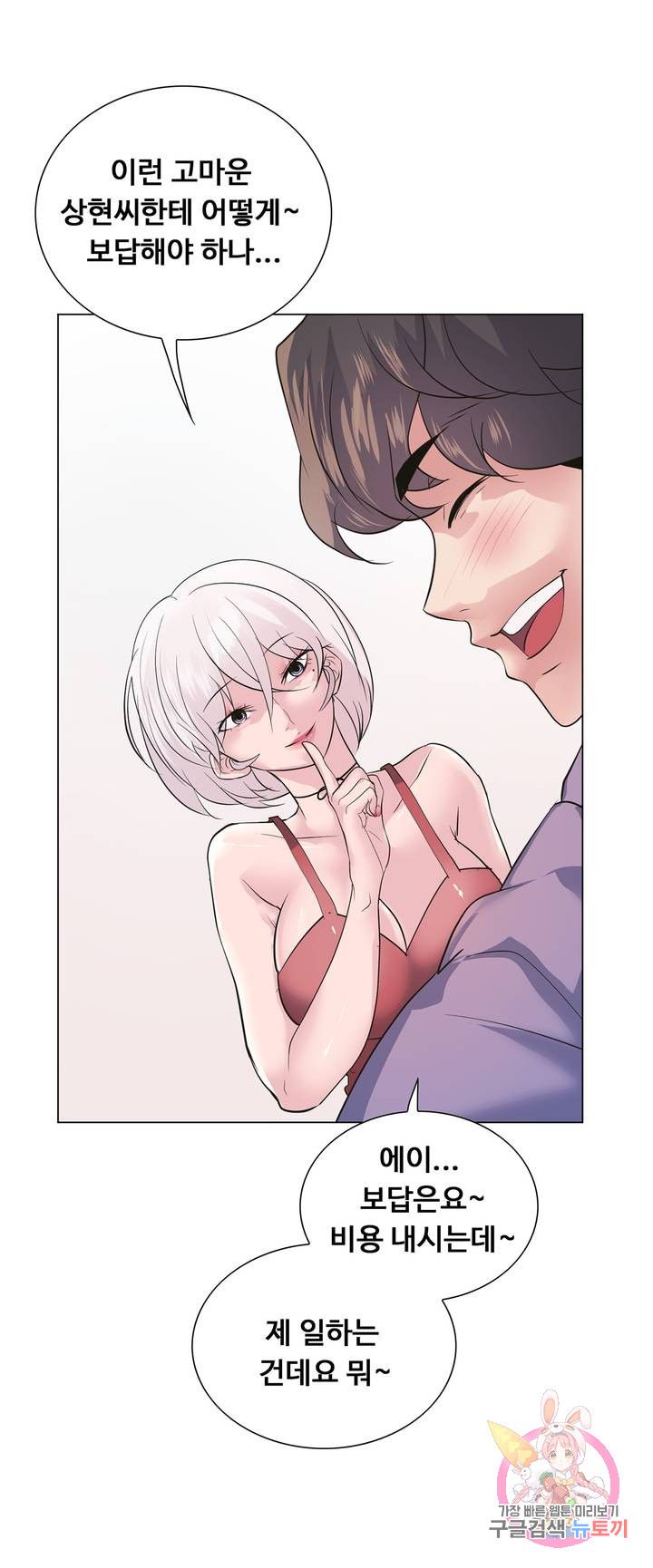 Stoys Raw - Chapter 14 Page 57