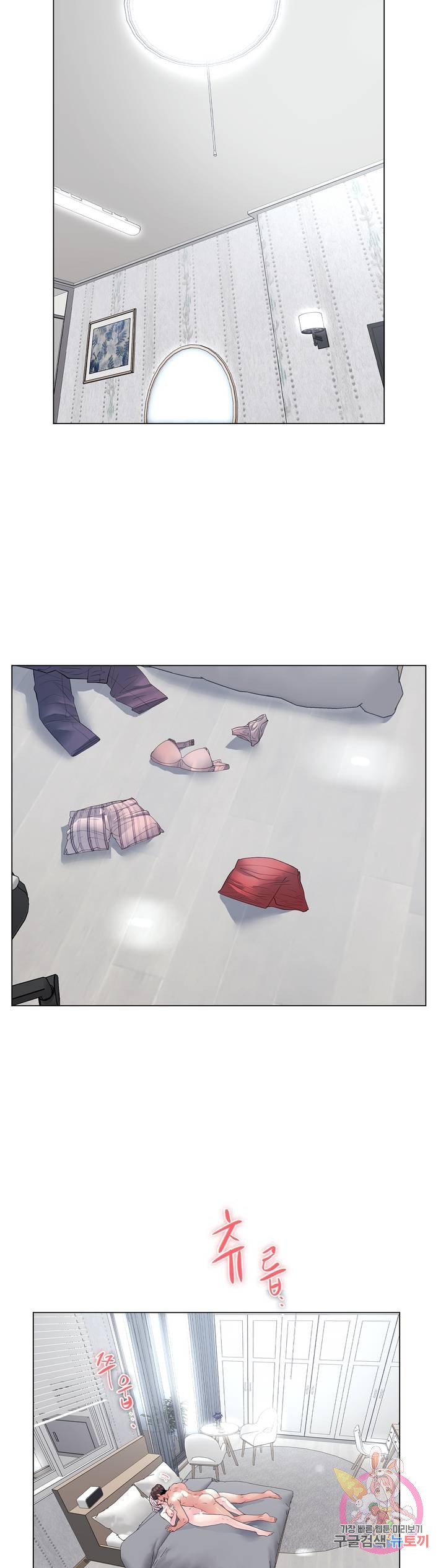 Stoys Raw - Chapter 16 Page 25