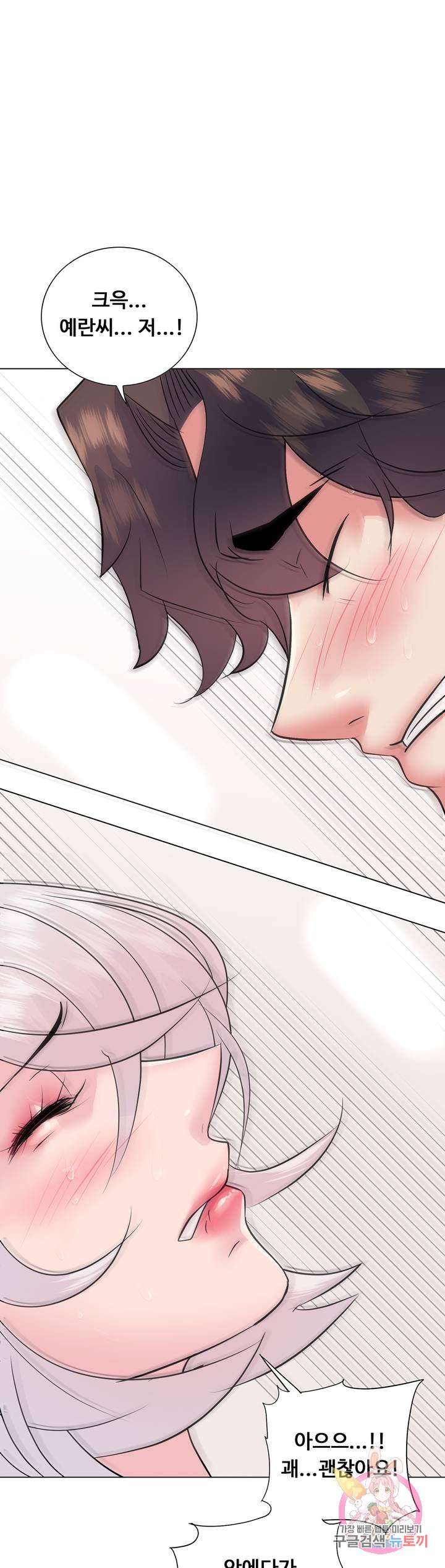 Stoys Raw - Chapter 16 Page 47