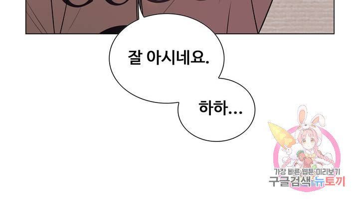 Stoys Raw - Chapter 16 Page 57