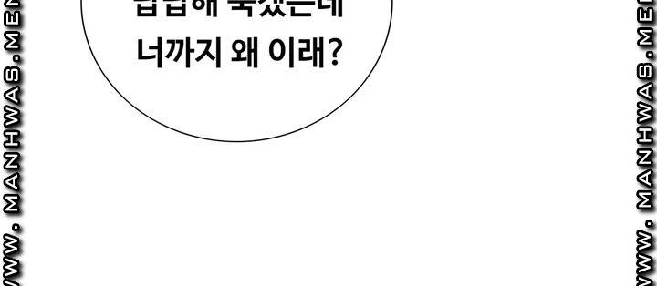 Stoys Raw - Chapter 2 Page 50