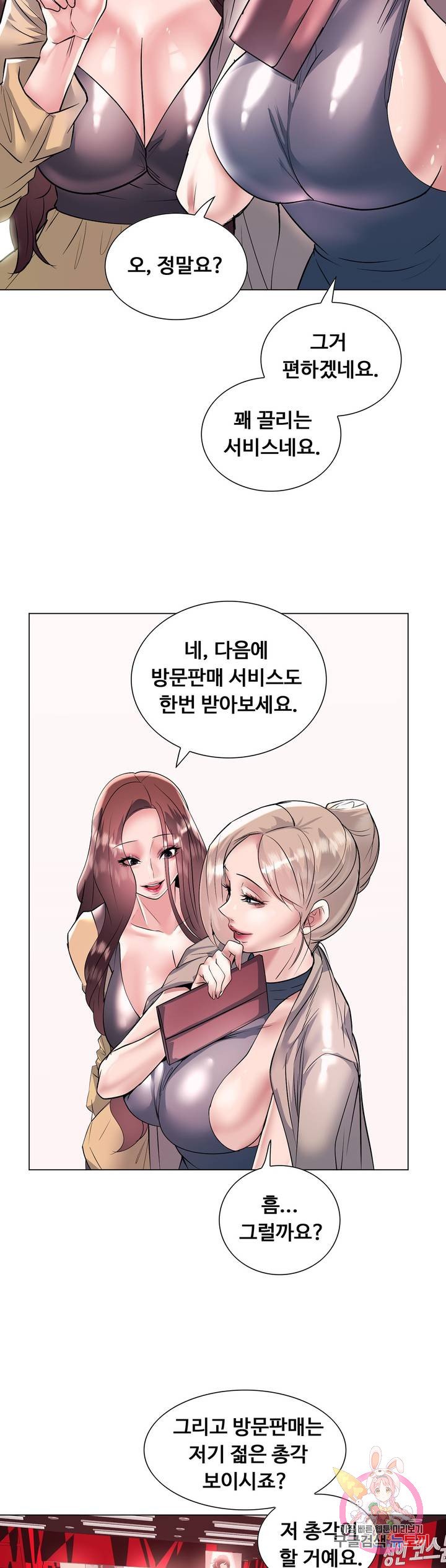 Stoys Raw - Chapter 22 Page 12