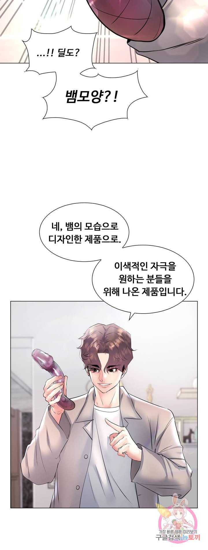 Stoys Raw - Chapter 23 Page 19