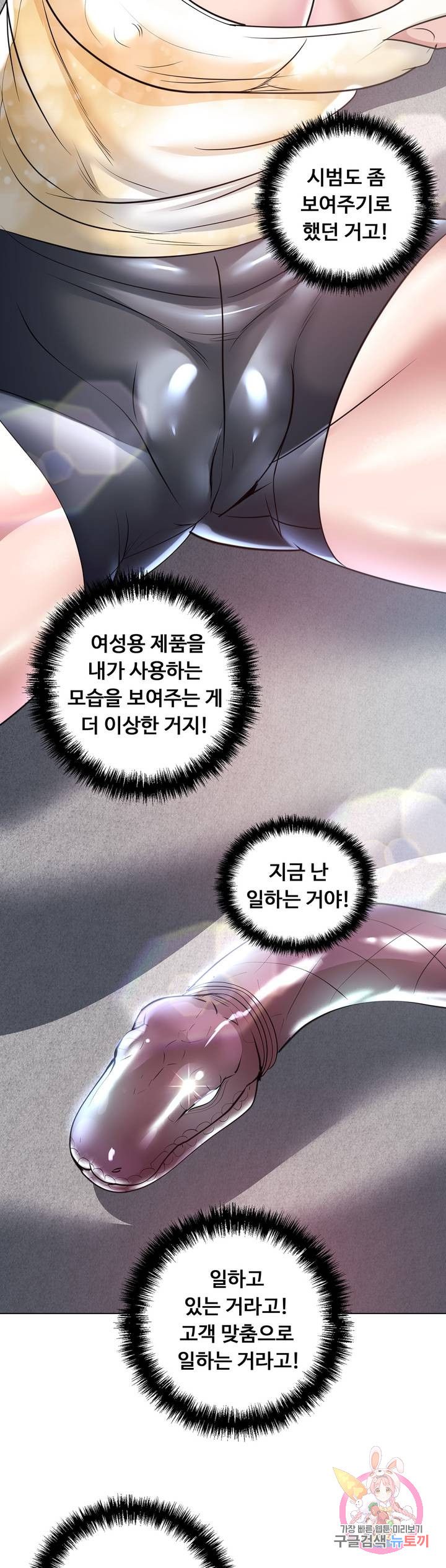 Stoys Raw - Chapter 23 Page 33