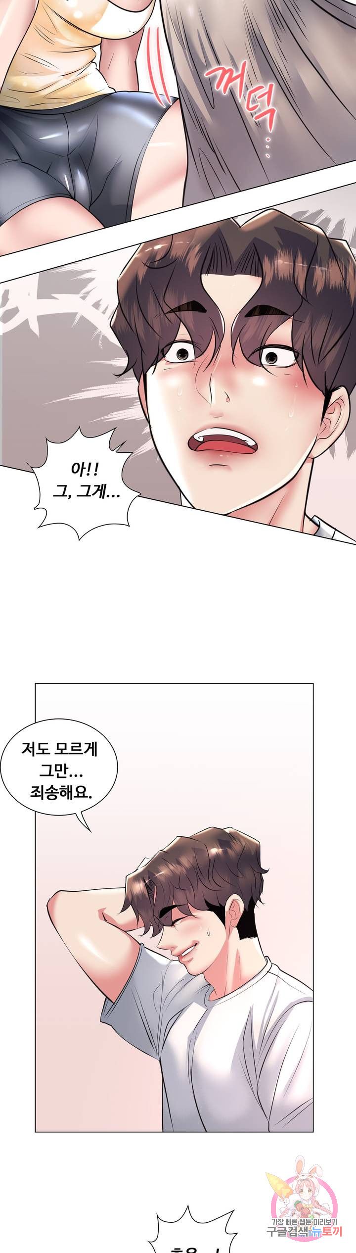 Stoys Raw - Chapter 23 Page 48