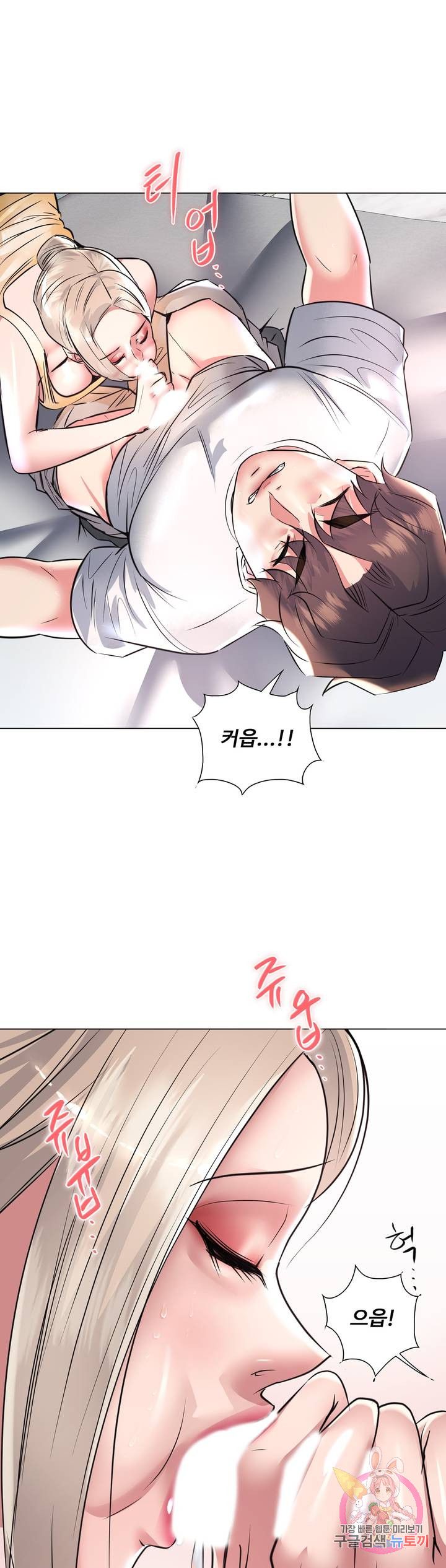 Stoys Raw - Chapter 23 Page 56