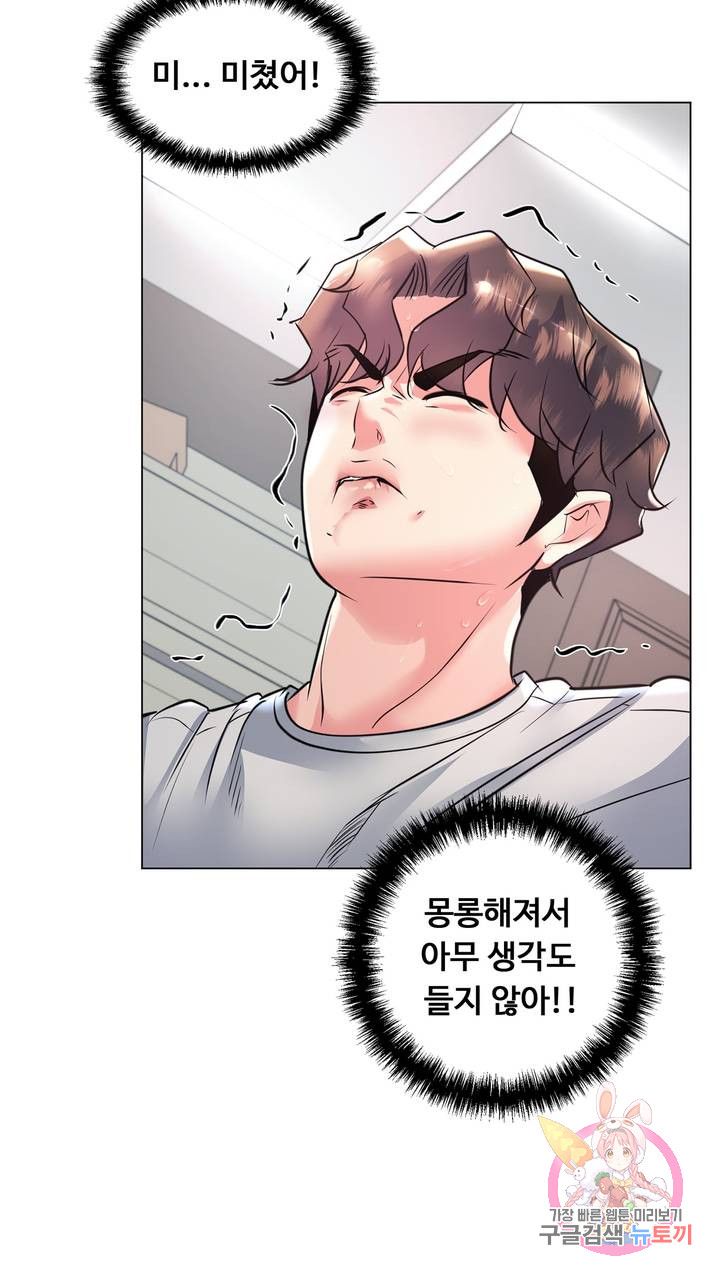 Stoys Raw - Chapter 23 Page 58