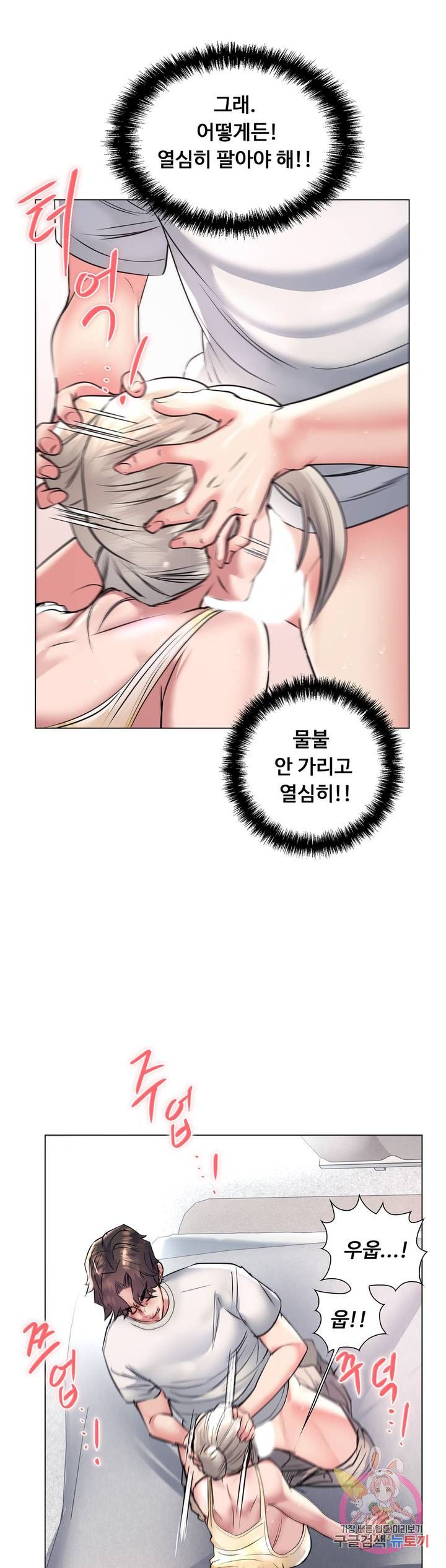 Stoys Raw - Chapter 23 Page 62