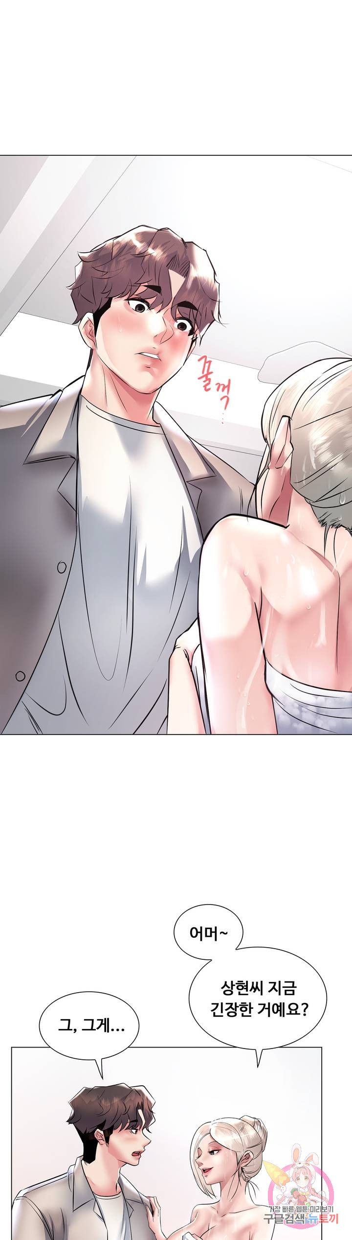 Stoys Raw - Chapter 23 Page 8