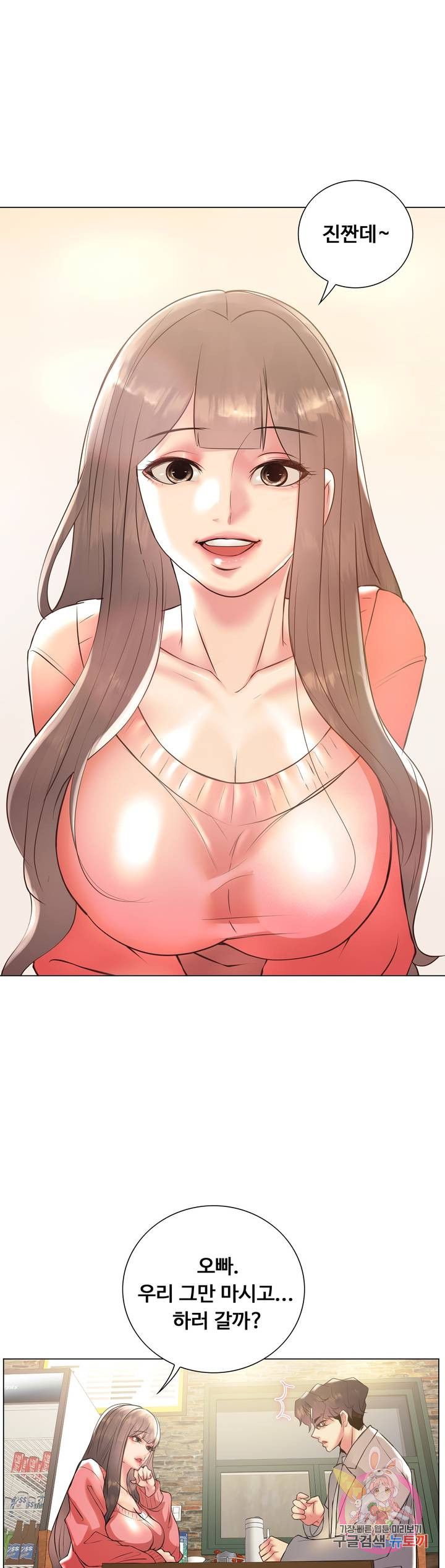 Stoys Raw - Chapter 24 Page 38