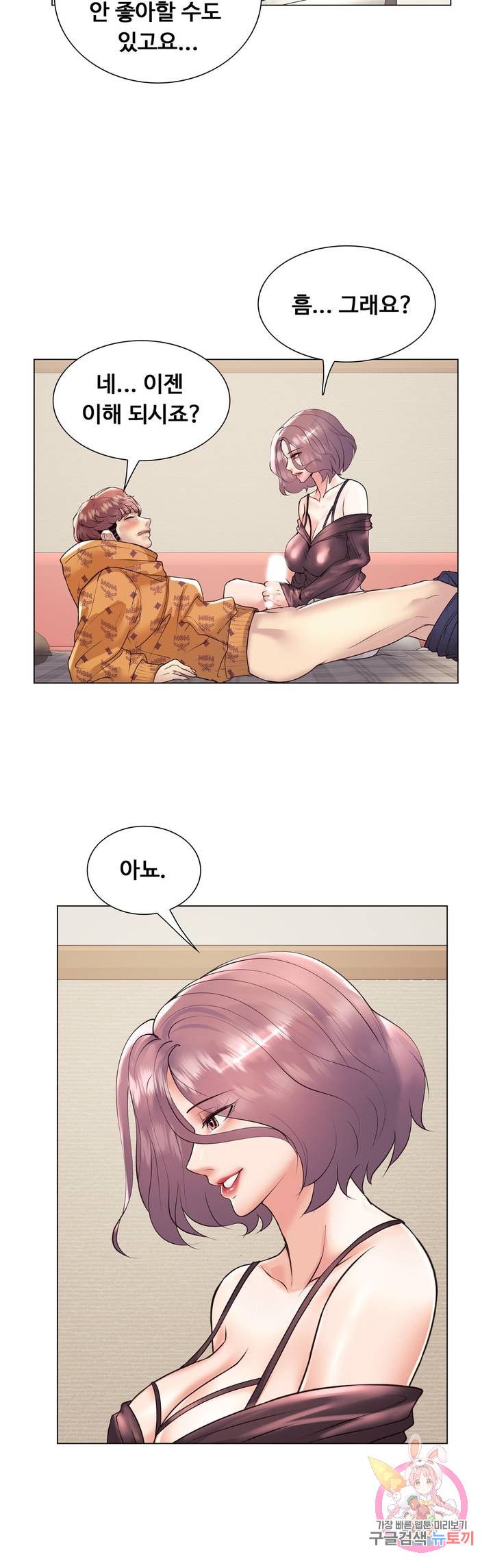 Stoys Raw - Chapter 25 Page 14