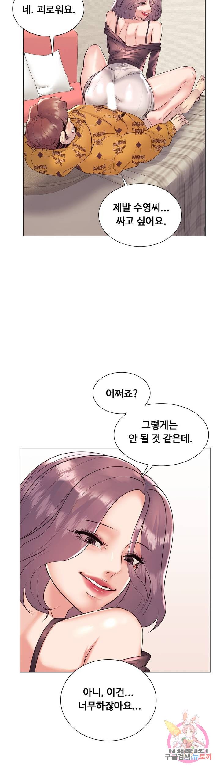 Stoys Raw - Chapter 25 Page 37